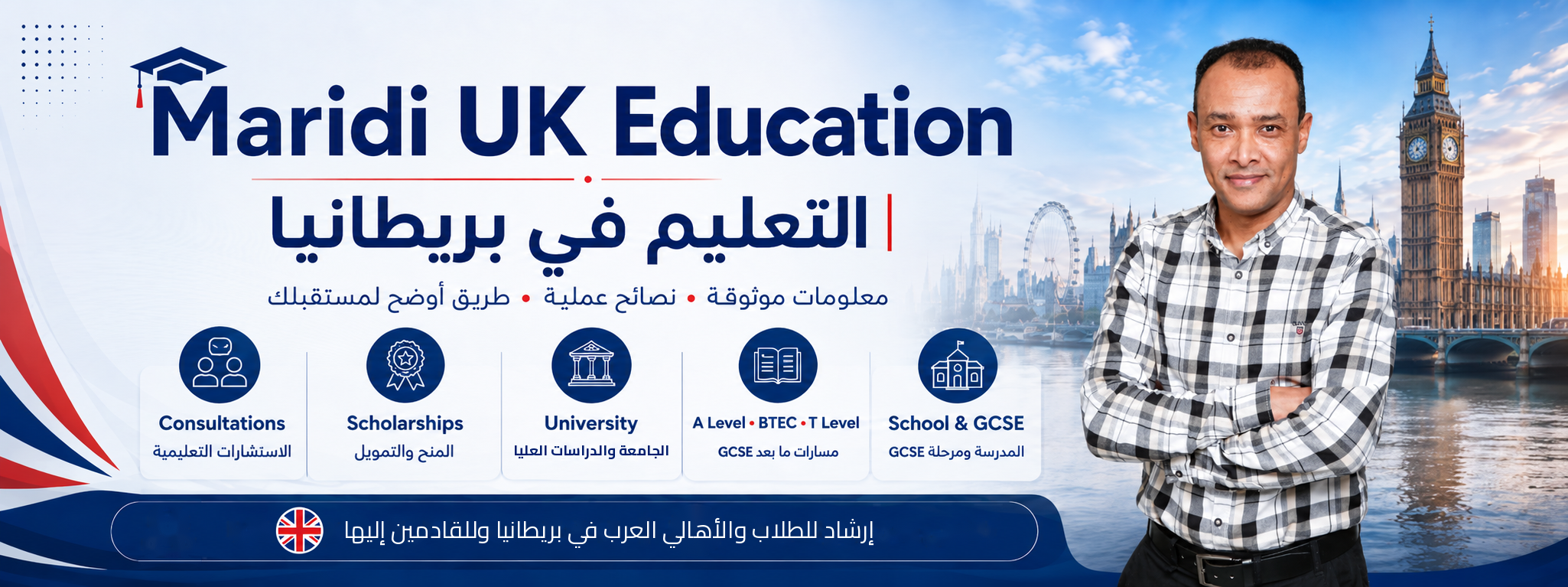 Maridi UK Education